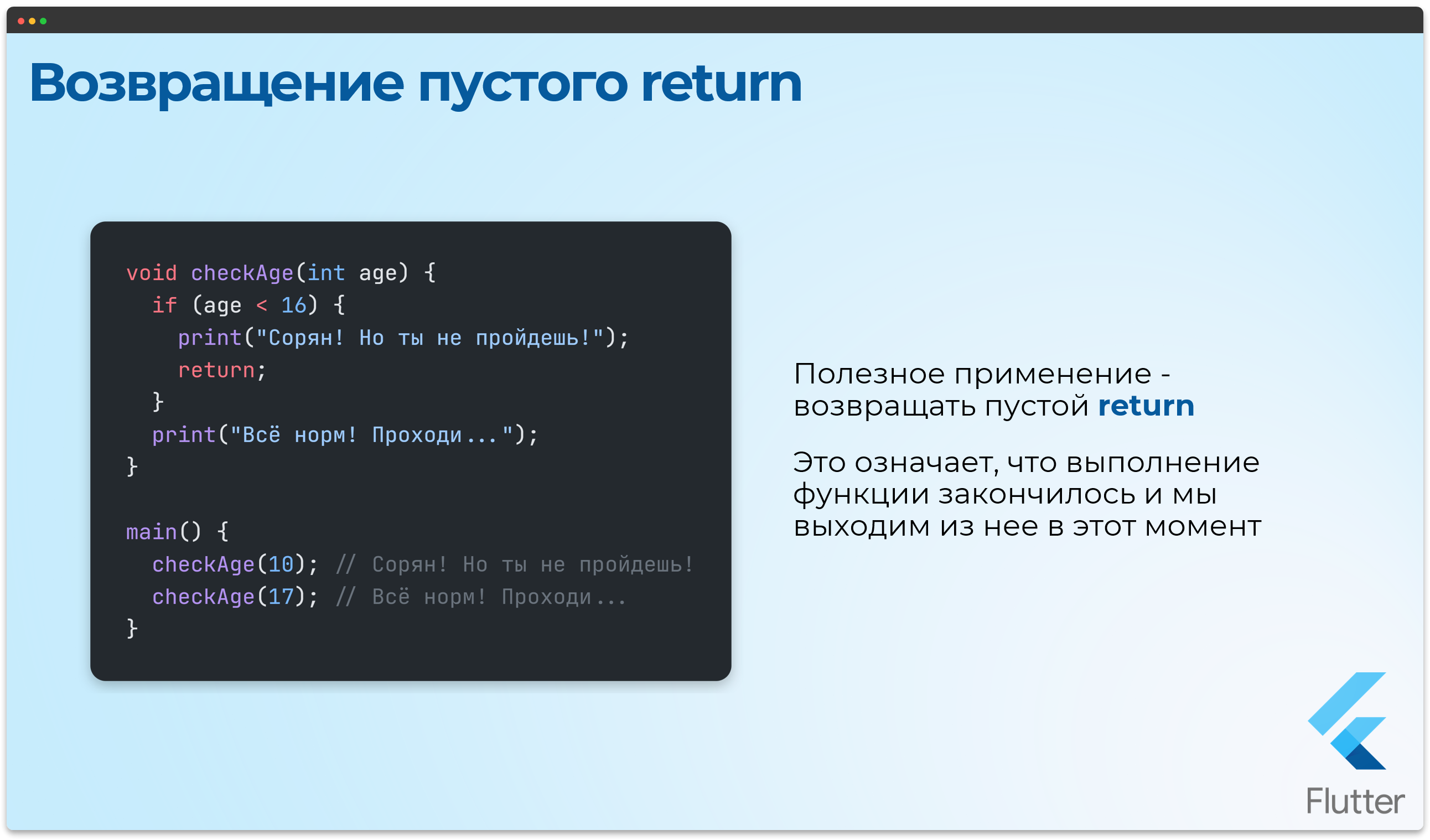 Именованные аргументы пример 3